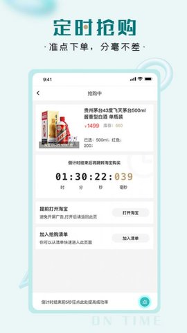 快快抢app手机最新版下载2