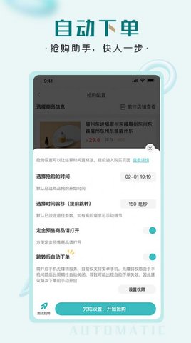 快快抢app手机最新版下载4