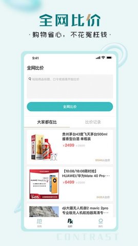 快快抢app手机最新版下载1