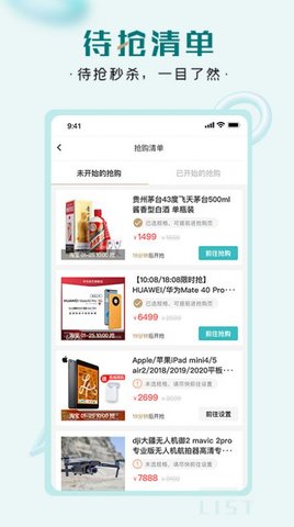 快快抢app手机最新版下载3