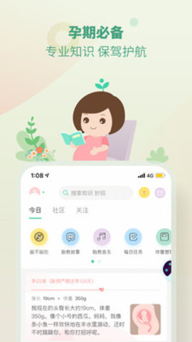 育学园APP下载安装最新版5