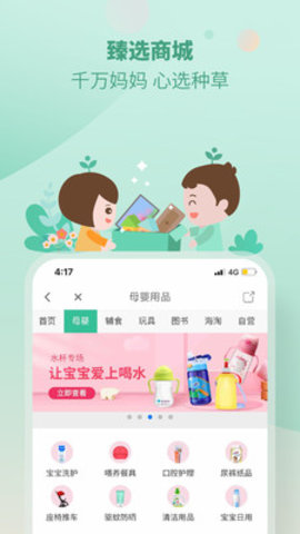 育学园APP下载安装最新版