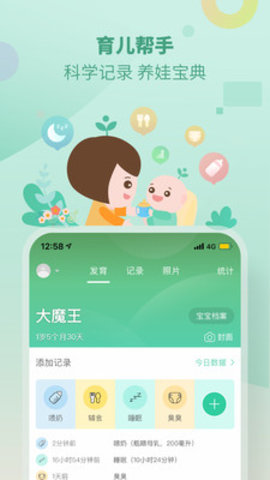 育学园APP下载安装最新版1