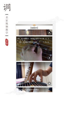 古筝调音器手机软件app最新版破解免费官方下载3