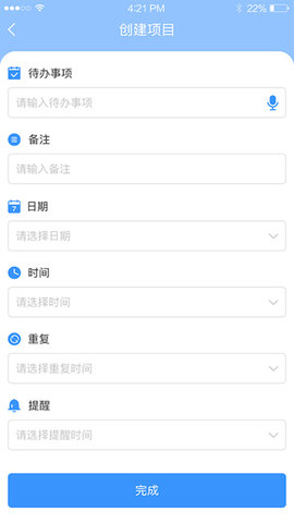 安全呼最新版下载2
