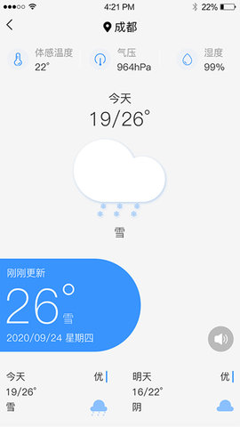 安全呼最新版下载1