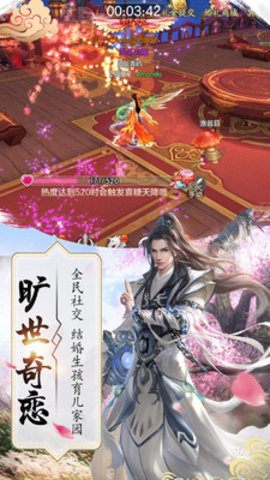 御剑仙缘2025免费版下载2