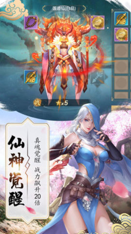 御剑仙缘2025免费版下载3