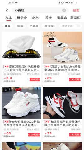 登登商城app最新安卓版下载1