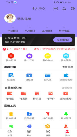 登登商城app最新安卓版下载4