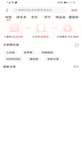 登登商城app最新安卓版下载3