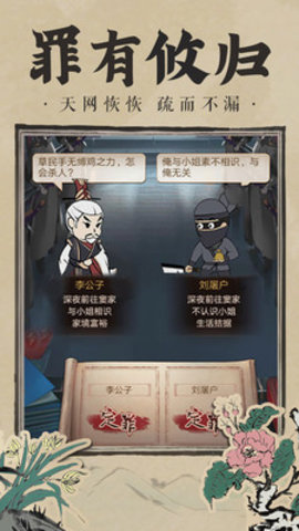 神都探奇免费版无限元宝下载2