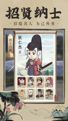 神都探奇免费版无限元宝下载1