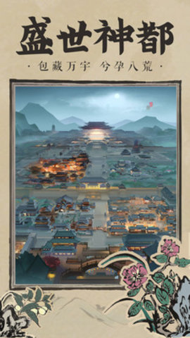 神都探奇免费版无限元宝下载3