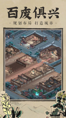 神都探奇免费版无限元宝下载4