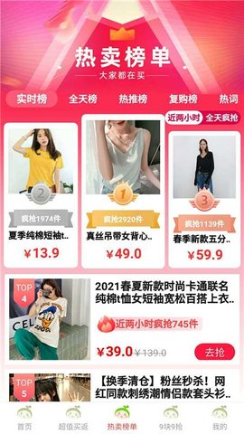 好省联盟卡app官方版下载4