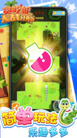 贪吃蛇大战经典版下载