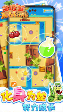 贪吃蛇大战经典版下载3