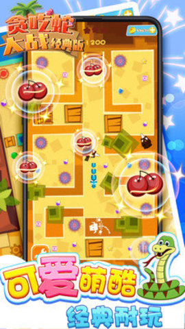 贪吃蛇大战经典版下载2