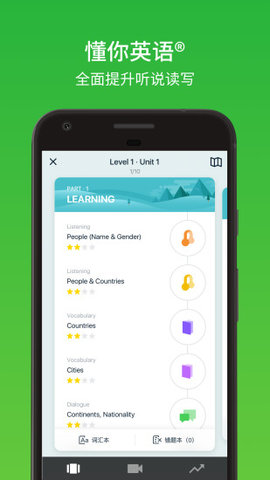 英语流利说app安卓正式版下载2