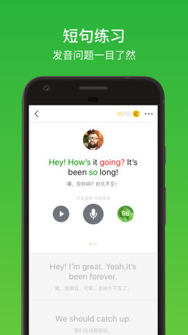 英语流利说app安卓正式版下载1