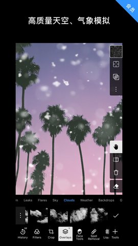 泼辣修图app下载免费版安卓1