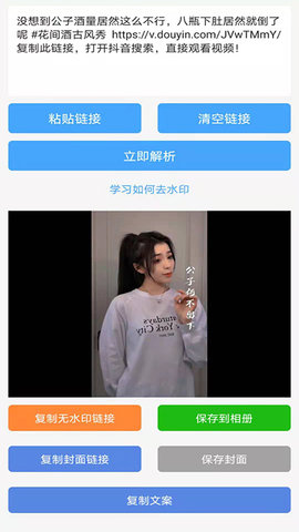 橙子去水印下载