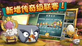 愤怒的小鸟2免费版免费下载5