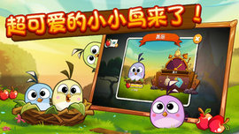 愤怒的小鸟2免费版免费下载1