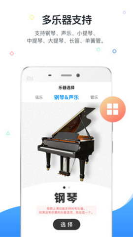 一起练琴会员免费版下载