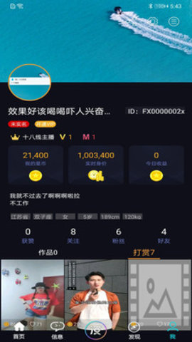 我是演员app官方下载4