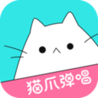 猫爪弹唱app下载免费 v1.4.4