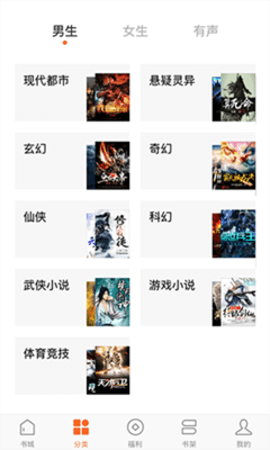 红果小说app最新版下载2