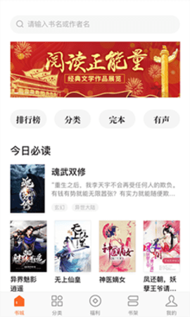 红果小说app最新版下载3