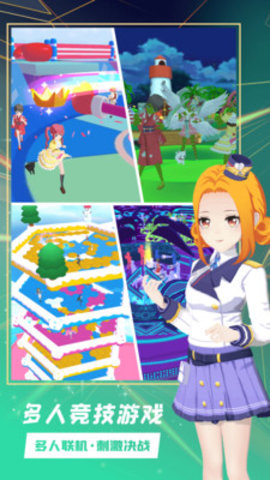 奇妙派对最新免费版游戏下载4