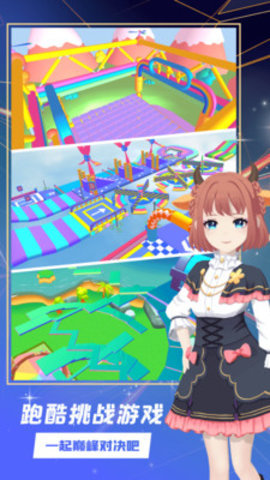 奇妙派对最新免费版游戏下载3