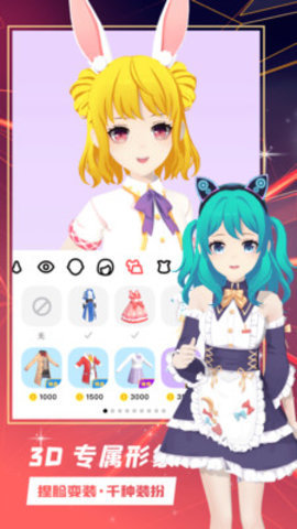 奇妙派对最新免费版游戏下载1