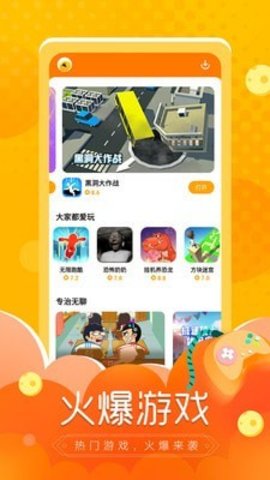 情侣游戏盒子无广告最新版app下载2