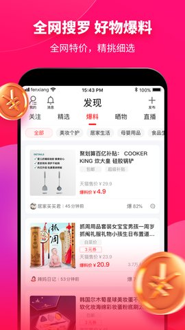 粉象生活APP官方最新版下载3