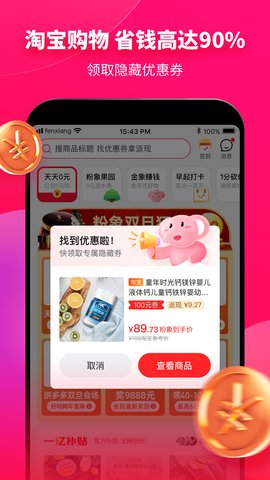 粉象生活APP官方最新版下载4