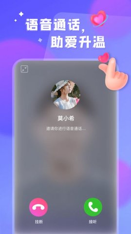 看对眼app官方版下载