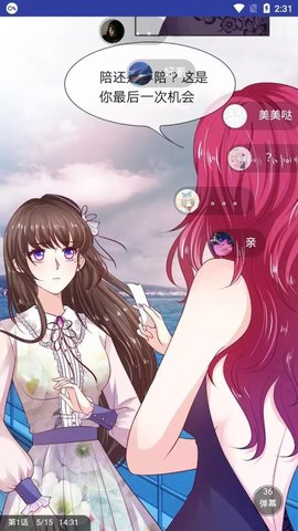 闲人漫画怪怪守护神下载3