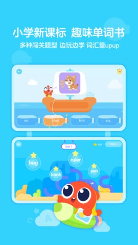 伴鱼绘本APP免费版安装下载1