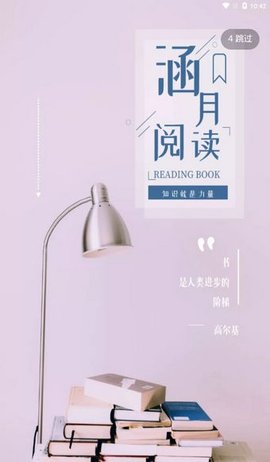 涵月阅读福利红包版下载4