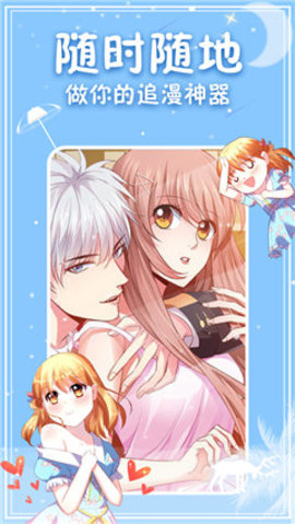 元尊漫画app免费版本下载2