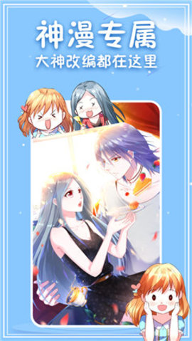 元尊漫画app免费版本下载3