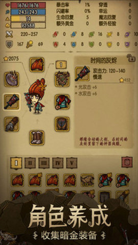 贪婪洞窟内购免费版安装下载4