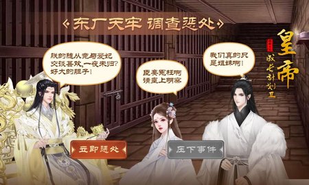 皇帝成长计划2免费版内置修改版下载5