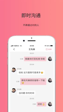 友约达人app手机版下载2