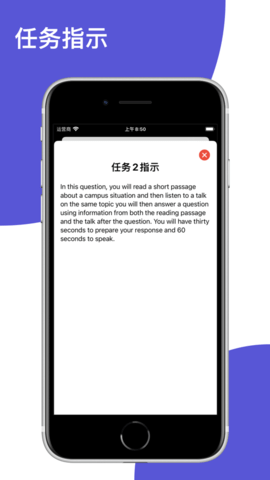 托福口语计时器官网安装下载3
